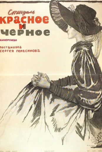 Красное и черное (1976) онлайн бесплатно